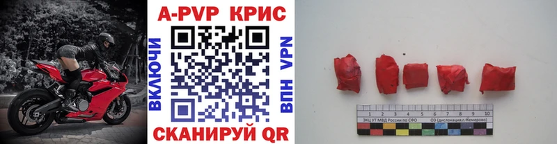 Купить  Называевск  Alfa_PVP кристаллы 