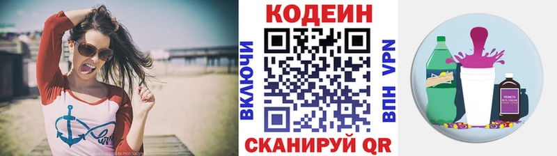 Купить  Называевск  Кодеин Purple Drank 