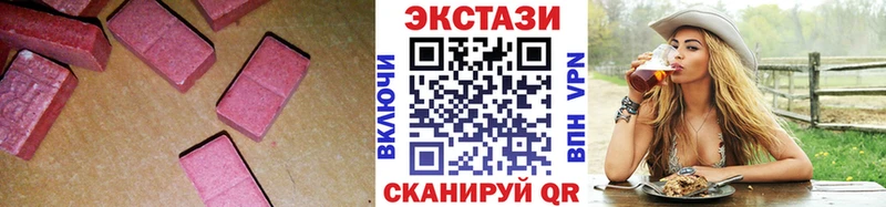 Экстази круглые  Купить  Называевск 