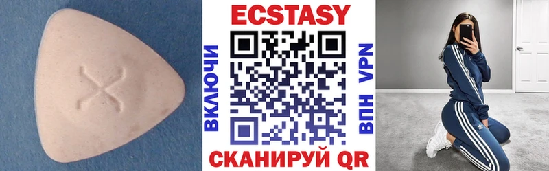 Ecstasy ешки Называевск