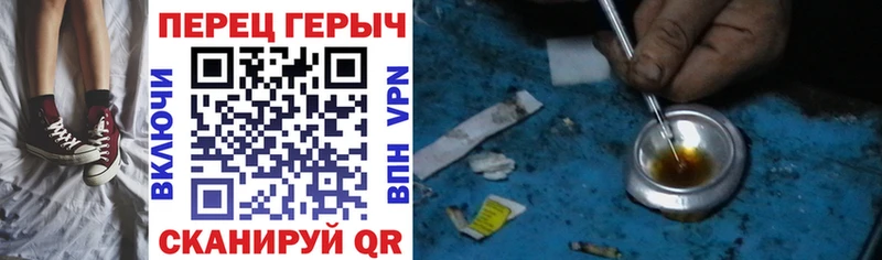 Героин герыч Называевск
