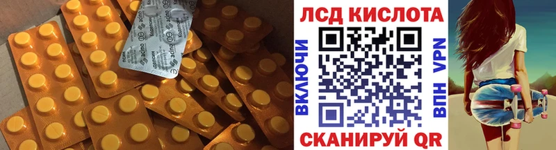 Купить закладки  Называевск  LSD-25 экстази ecstasy 