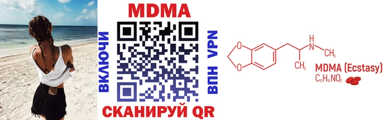 Купить где  Называевск  MDMA кристаллы 