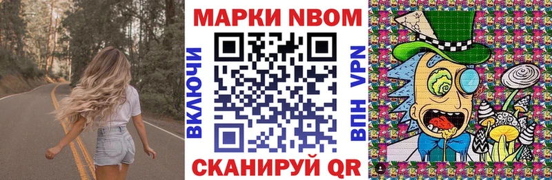 Марки 25I-NBOMe 1,5мг  Купить  Называевск 