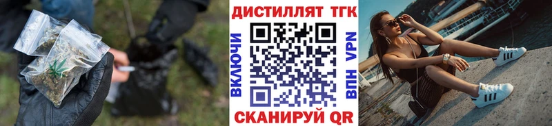 Купить Называевск Дистиллят ТГК жижа